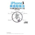 iPhone английский язык . чуть более закон skima час . английский язык сила . повышать 55. ./ Matsumoto превосходящий .[ работа ]
