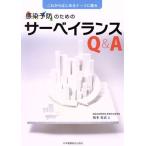  feeling . prevention therefore. sa- Bay Ran sQ&A after this start . nurse | Sakamoto history .( author )