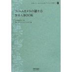  пленочный фотоаппарат. .. person ...BOOK симпатичный, модный . плёнка . осталось ../ Yamamoto ...[ работа ], каждый день komyunike
