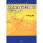  жир качество ненормальность . лекарство предмет терапия technique / Yoshida ..( автор )