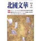 特集 「ボンジュール・カナザワ日仏交流の16日間」/北國新聞社(著者)　
