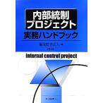  внутри часть . система Project деловая практика рука книжка / super ... юридическое лицо ( сборник человек )