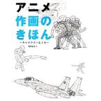  аниме произведение .. ... герой &amp; механизм / хвост . прямой .[ работа ]