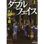  двусторонний ( сверху ) Shincho Bunko /. промежуток 10 .[ работа ]