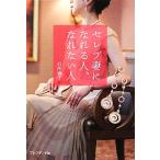  Celeb ..... человек,.. нет человек / белый река Momoko [ работа ]