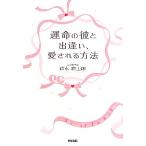 . жизнь. ....., love быть способ / Suzuki ...[ работа ]