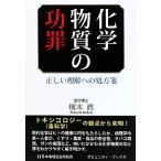  химия вещество. .. правильный .. понимание к место person ./.книга@.[ работа ]