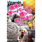  Южная Америка .o- детали поиск .. случай ..!!/ Sakura Gou [ работа ]