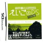 桐原書店FOREST えいご@DSベスト版/ニンテンドーDS