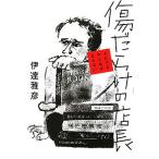  царапина .... администратор тем не менее .... если нет / date ..[ работа ]