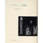  pre ve-ru поэзия сборник мир. поэзия 65/ pre ve-ru( автор ), flat рисовое поле документ .( перевод человек )