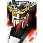  Mobile Suit Gundam UC visual гид (episode1) Unicorn. день / Sunrise [..], Gundam Ace [ сборник ]