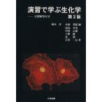 ..... биохимия / Okamoto .( автор ), дерево юг Британия .( автор )