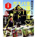  остров рисовое поле превосходящий flat . line .! вся страна счастливый случай энергия спот гид решение версия!!/ остров рисовое поле превосходящий flat [ работа ]