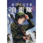 i...!...... собственный ../ холм рисовое поле подлинный .[ работа ]