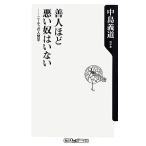 . человек примерно плохой .. нет колено che. человек . Kadokawa one Thema 21/ средний остров . дорога [ работа ]