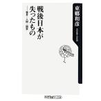  битва позже книга@.... было использовано пейзаж * человек * государство Kadokawa one Thema 21/ восток . мир .[ работа ]