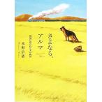 sa. если,aruma битва место . отправка .. собака. история / вода .. добродетель [ работа ]