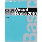  основа Visual Basic 2010/ перо гора .[ работа ]
