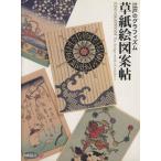 . бумага . дизайн . Edo. graph .zm/ Hattori .( автор )