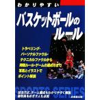 wa. задний .. баскетбол. правило (2010) SPORTS SERIES/. прекрасный . выпускать редактирование часть [ сборник ]