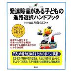  развитие препятствие . есть ребенок. .. выбор рука книжка здоровье библиотека иллюстрации версия / месяц лес ..[..]