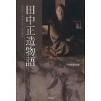  рисовое поле средний правильный структура история / внизу . газета фирма ( автор )