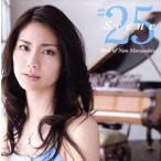 Ｓｃｅｎｅ２５〜Ｂｅｓｔ　ｏｆ　Ｎａｏ　Ｍａｔｓｕｓｈｉｔａ／松下奈緒