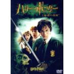 DVD ハリーポッターと秘密の部屋DVD BOX/J.K.ローリング(著者)