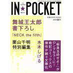 IN*POCKET 2010*8 месяц номер /.. фирма 