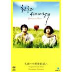 テレシネマ7 天国への郵便配達人 オリジナルサウンドトラック(初回限定プレミアム・ヴァージョン)(DVD