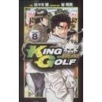 KING GOLF(VOLUME8) Sunday C/ Sasaki .( автор )