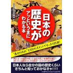  японская история .a и .. понимать книга@/ история. загадка ....[ сборник ]