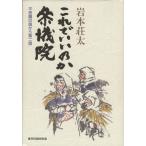  это .... . три .. тайна. страна из второй доверие / скала книга@. futoshi ( автор )