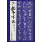  три body тысяч знак документ / Ono ..( автор )