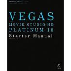 VEGAS MOVIE STUDIO HD PLATINUM 10 Starter Manual/. часть доверие line [ работа ]