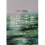 ... .. спорт изображение теория / Sasaki .( автор )
