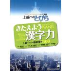 ki.. для иероглифы сила высокий класс ..... основа иероглифы 800 высокий класс к мелкие сколы от камней . содержание . мультимедиа ... японский язык / Ishikawa .
