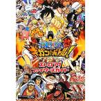 ONE PIECEギガントバトル！ストロングファイターズガイド Vジャンプブックス/Vジャンプ編集部【著】