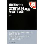 IT Pro /IT инженер поэтому. тщательный .. карман высококачественный экзамен общий до полудня 1*2 меры /. 10 гроза .[ работа ]