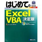  впервые .. Excel VBA решение версия Windows7/Excel2010 совершенно соответствует BASIC MASTER SERIES/ золотой замок .., превосходящий мир система 
