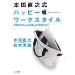 Honda прямой . тип happy * Work стиль ... iPhone.Mac. полосный .. есть / Honda прямой ., сосна . Taro [ работа ]