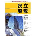  создание *.. фирма налог . manual серии 1/ большой болото длина Kiyoshi, Inoue ..,.. мир мужчина [ сборник ], Sakamoto один, flat гора 