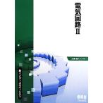  электрическая цепь (2) новый Inter Uni балка City / Sato ..[ сборник работа ]