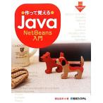  произведение .....Java NetBeans введение /. сырой . не ( автор )