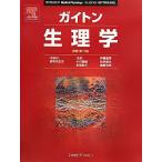  guide n физиология / Arthur *C. guide n,John E.Hall[ работа ],. рука ...[ общий . перевод ], Ogawa добродетель самец,