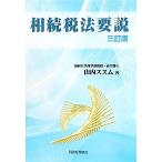 .. налог закон необходимо мнение / гора внутри ssm[ работа ]