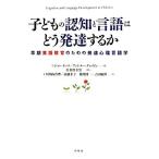  ребенок. ... язык. .. развитие делать . скорейший английский язык образование поэтому. развитие менталитет лингвистика / John o-tsu, and Roo серый so