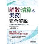 [..* Kiyoshi .. деловая практика ] совершенно описание закон * отчетность * налог .. все / Oota ..[ работа ]
