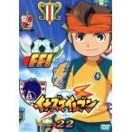 イナズマイレブン 22/レベルファイブ(原作),アニメ,竹内順子(円堂守),吉野裕行(鬼道有人